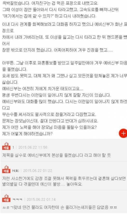 실수로 예비신부를 때렸습니다