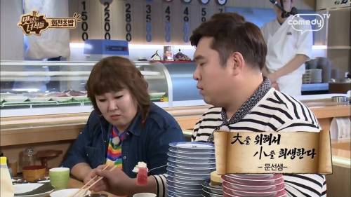 역시 한입만은 문세윤.jpg