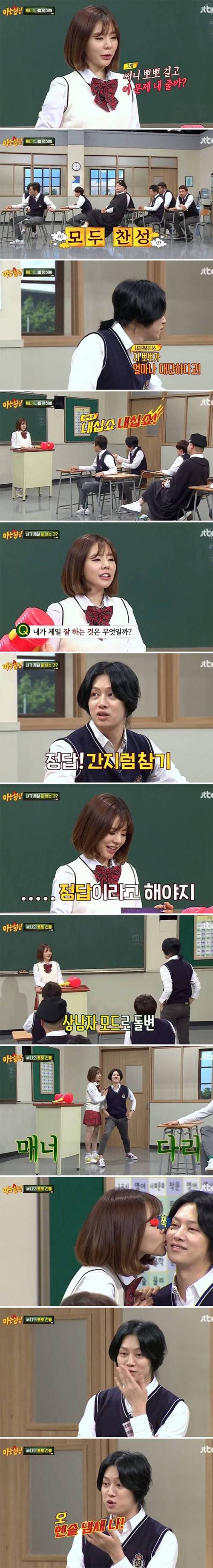 오늘만 사는 김희철 드립.jpg