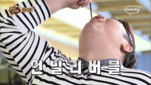 역시 한입만은 문세윤.jpg