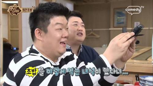 역시 한입만은 문세윤.jpg