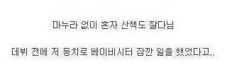 딸바보아빠 토르.jpg