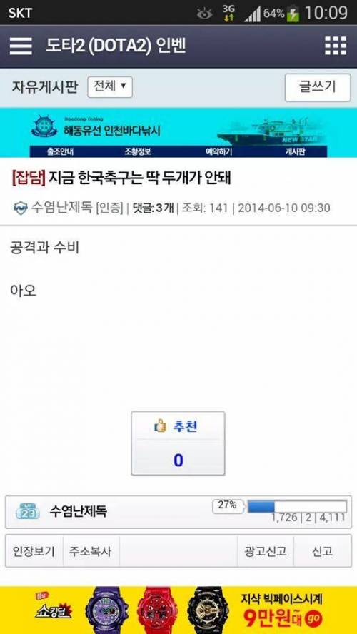 두 가지만 해결하면 되는 한국 축구