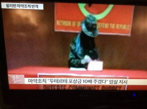 필리핀 마약조직의 패기.jpg