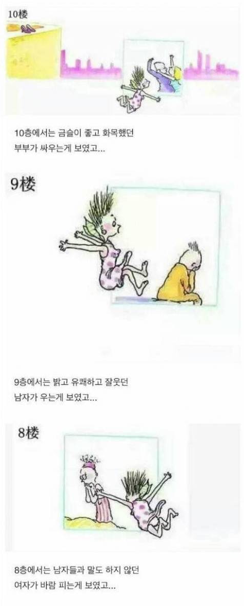 11층에 사는 여자가 뛰어내렸다..