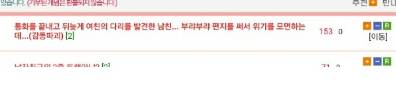 남자친구의 순발력.jpg