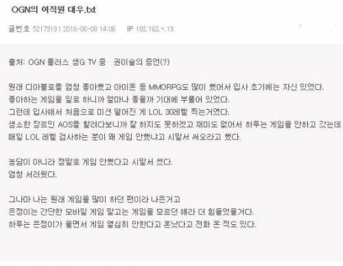 게임 열심히 안했다고 시말서 쓰는 직장