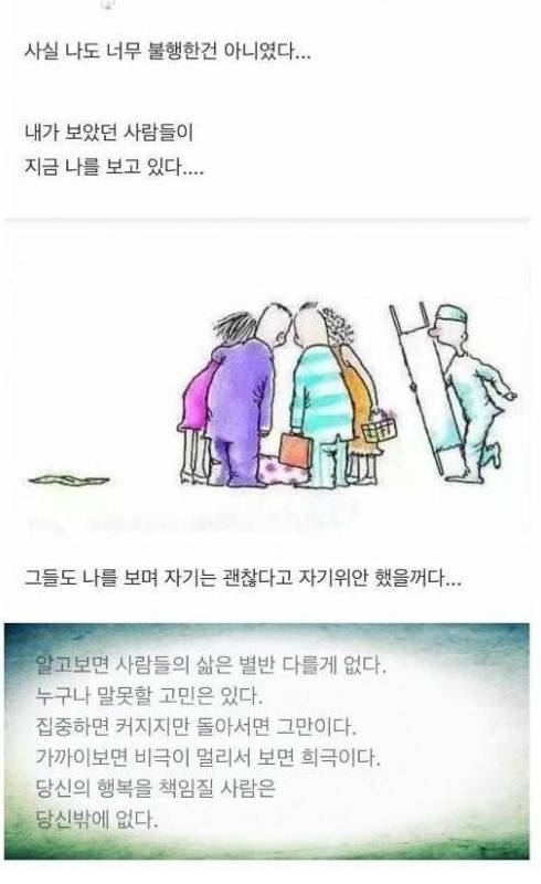 11층에 사는 여자가 뛰어내렸다..