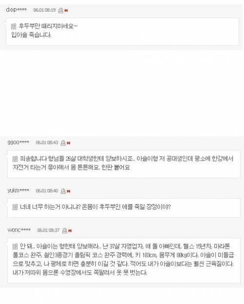 영원히 고통 받는 권애솔