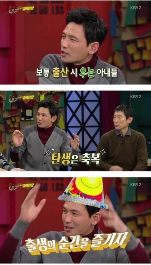 출산중인 아내를 위한 황정민의 이벤트
