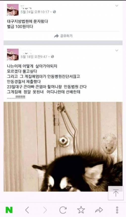 인사 왜 안해 여학생 폭행범 페북