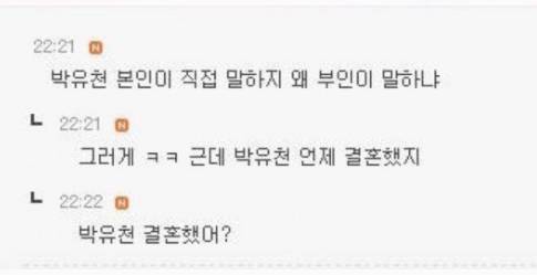 유천 유부남이었구나.jpg