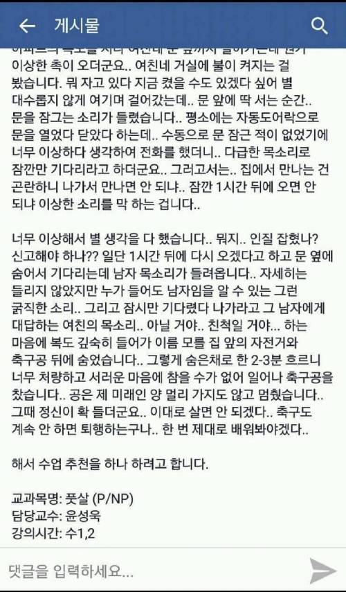 연세대숲 레전드글.jpg