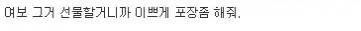 아내의 부탁.jpg