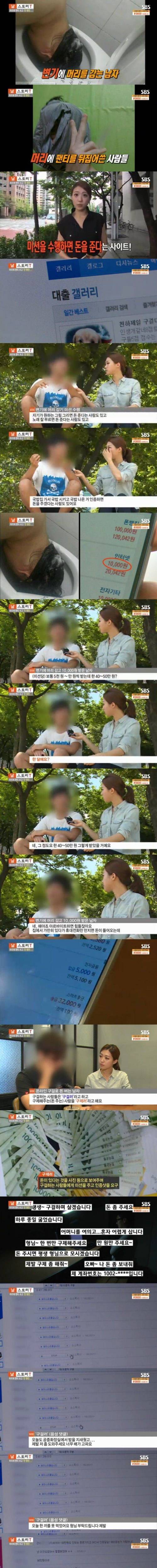 신종 인터넷 구걸.jpg