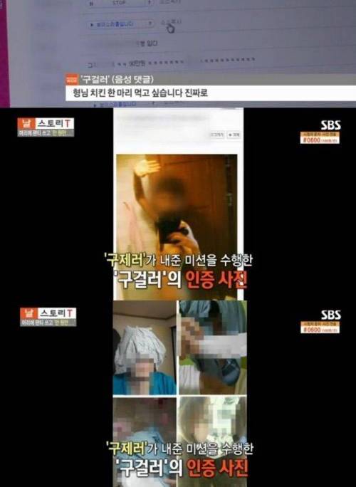 신종 인터넷 구걸.jpg