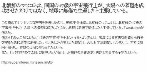 북한의 우주비행사의 쩌는 위엄.jpg