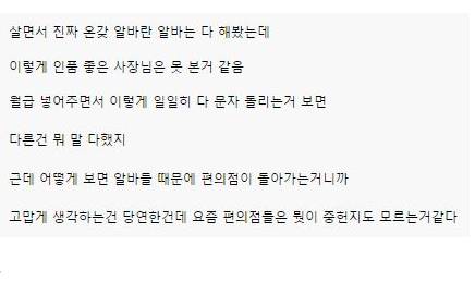 뭣이 중헌지 아는 사장님.jpg