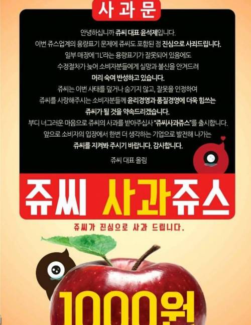 특이점 온 사과문 .jpg