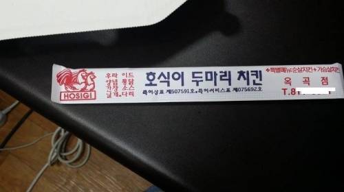 치킨배달 젓가락 준다? 안준다?