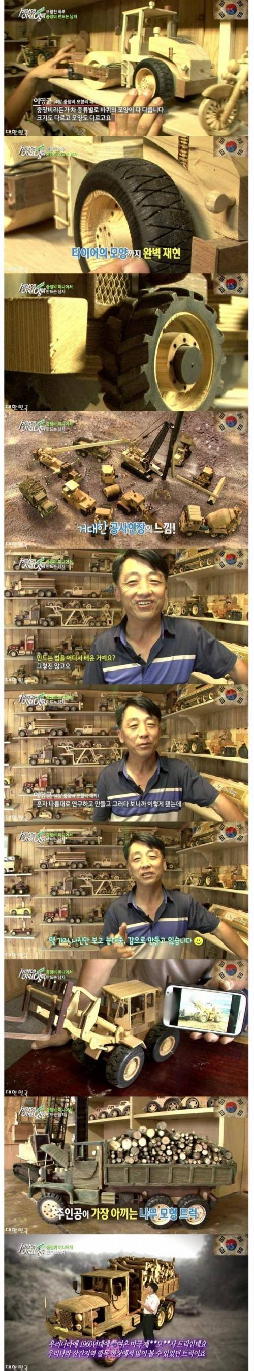 평범한 40대 가장의 취미.jpg
