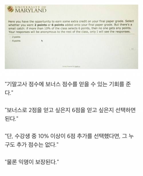 외국 대학의 기묘한 학점 시스템.jpg