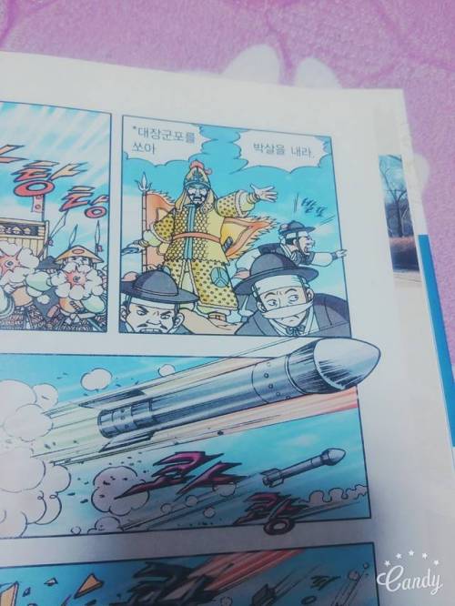 공포의 대장군포.jpg