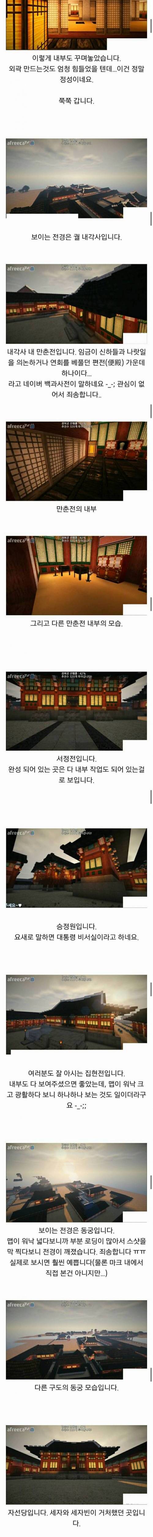경복궁 전체를 마인크래프트로 복원...jpg