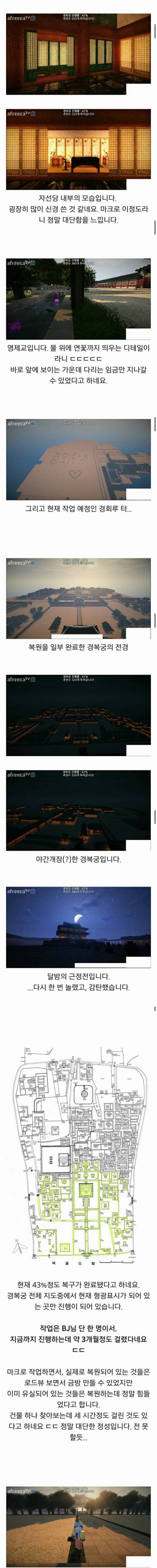 경복궁 전체를 마인크래프트로 복원...jpg