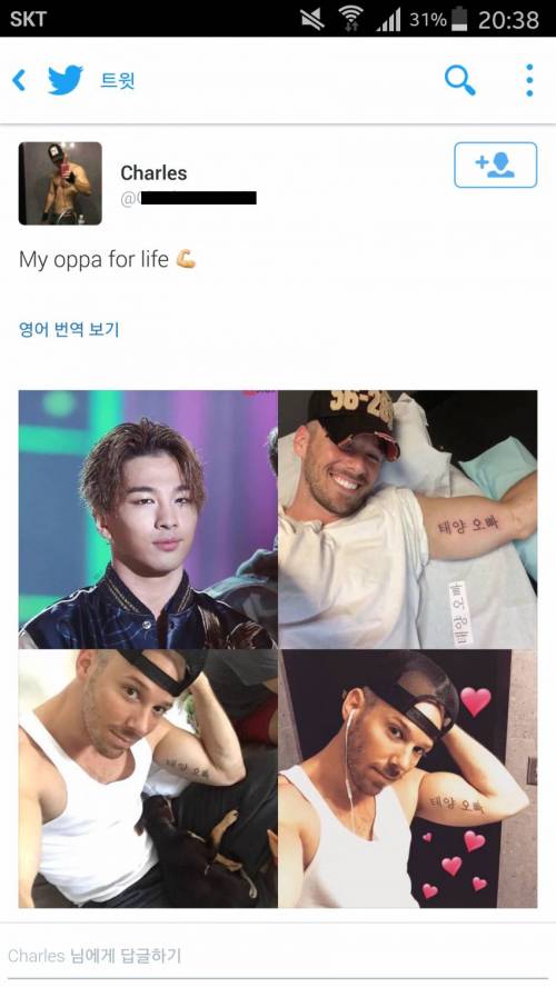 태양오빠 사랑해 .jpg