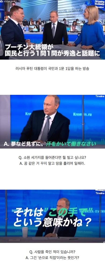 푸틴의 일문일답.jpg