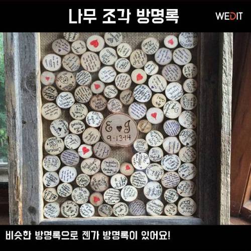 방명록.jpg