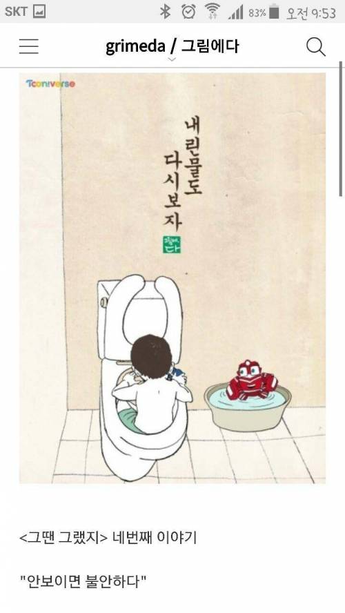 애기 아빠들 격하게 공감