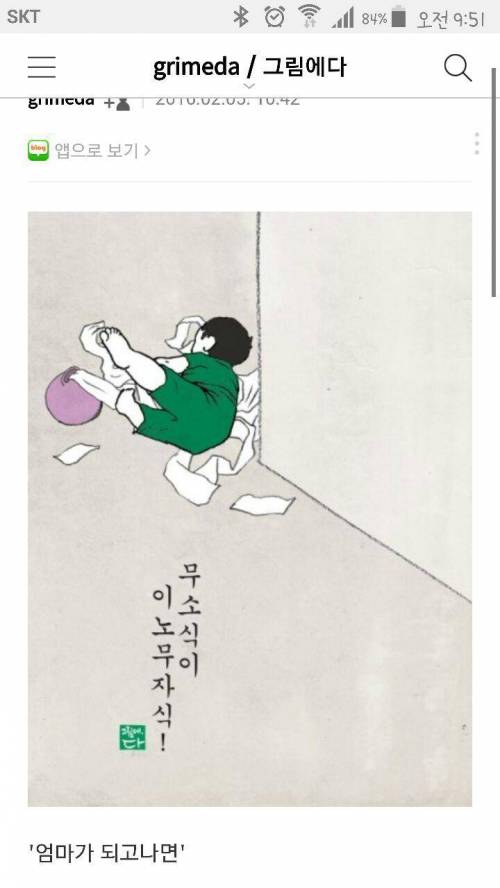 애기 아빠들 격하게 공감