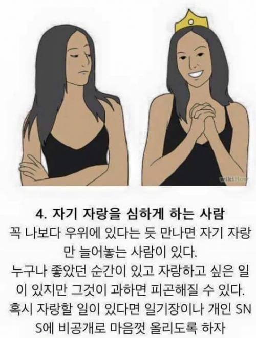 인간관계를 다시 생각해볼경우