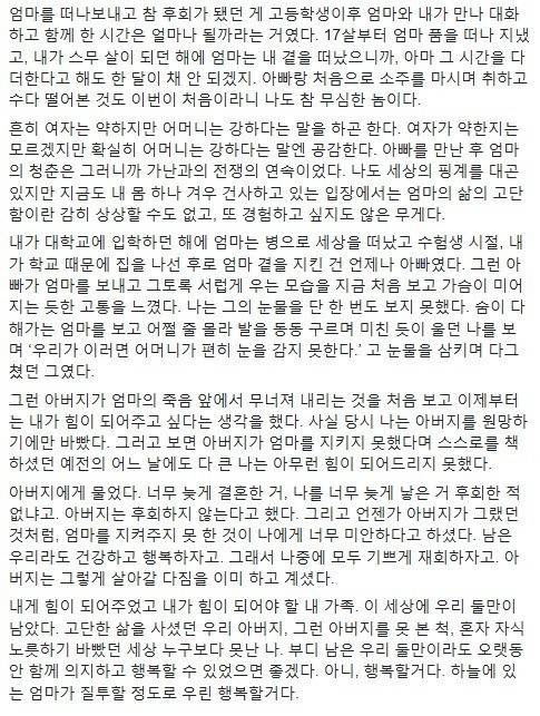 엄마를 떠나보내고...jpg