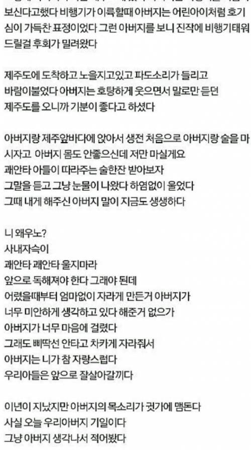 아버지와의 마지막 여행.jpg