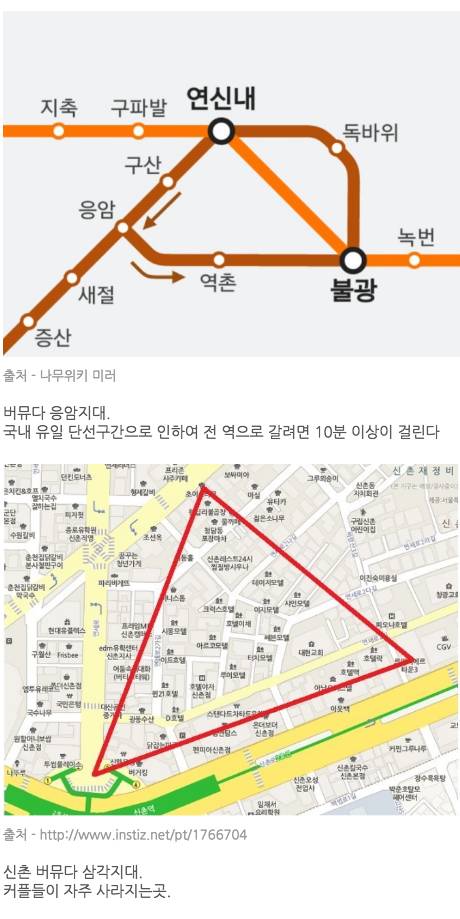 세계 여러 삼각지대.jpg