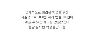 한동대 학생들 인성.jpg