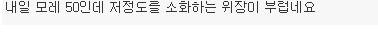 강호동의 평소 식사량