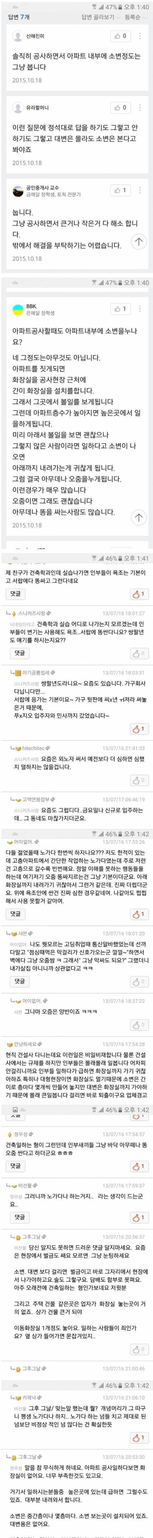 아파트 건축 현장