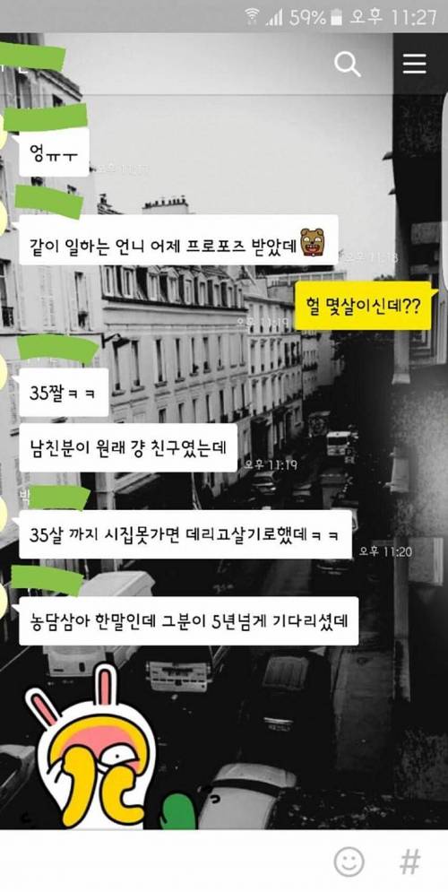 어제자 단호박톡.jpg