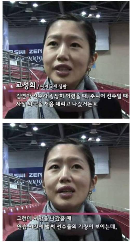 김연아 데뷔당시 현지 반응