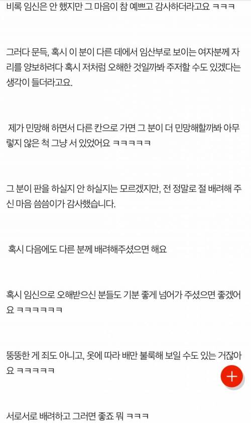 임산부로 오해 받았어요!