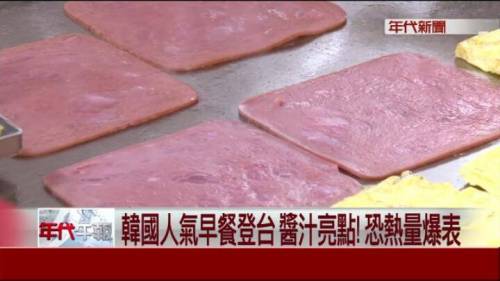 대만에서 난리났다는 이삭토스트.jpg