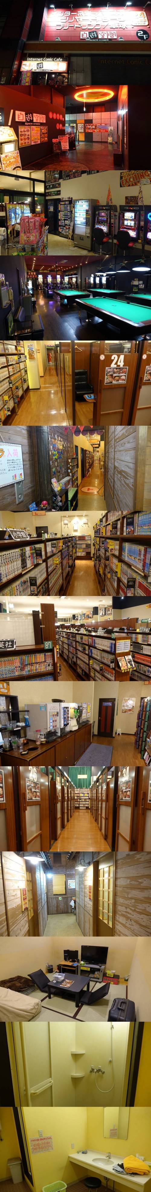 일본 만화방 클라스.jpg