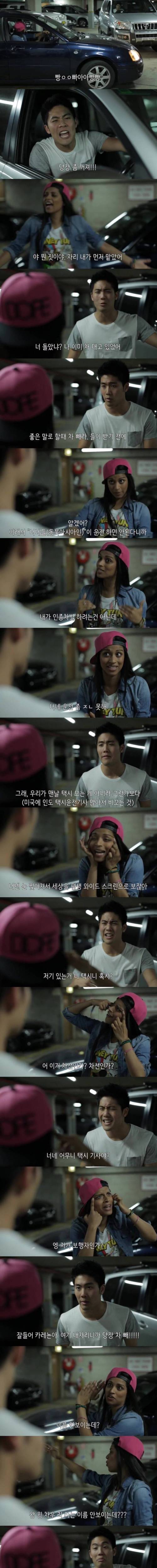 미국 내 아시아인에 대한 편견