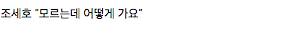 016년 상반기 연예계 핫유행어