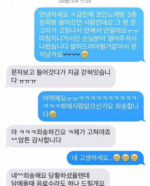 손님 사장 둘다 참... ㅋㅋjpg