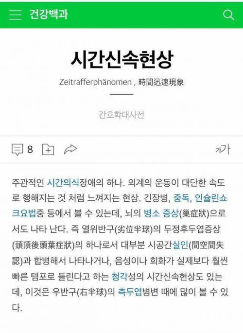 은근히 경험해본 사람들 있는데 모르는 현상